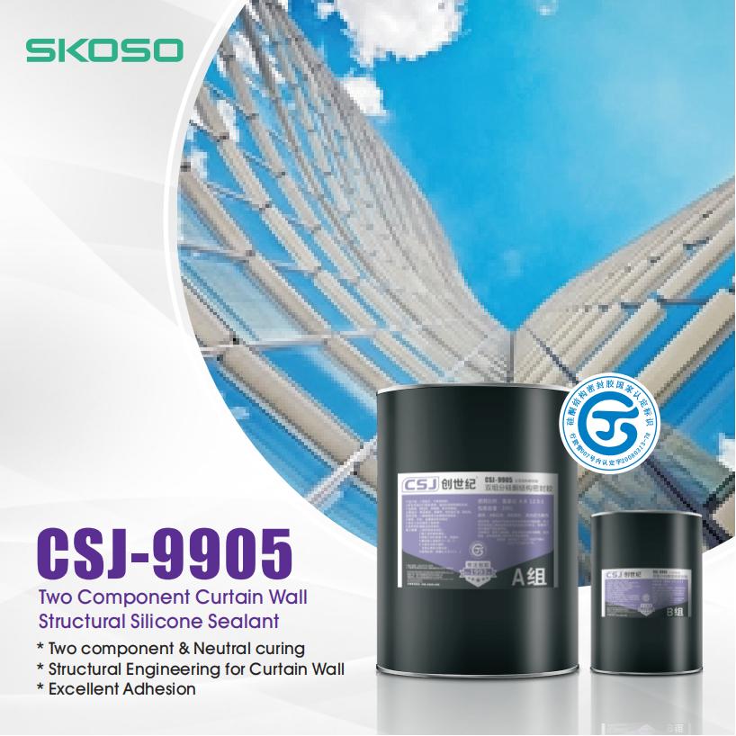 CSJ-9905 مكونان من مكونان من مادة السيليكون المانعة للتسرب للجدار الساتر